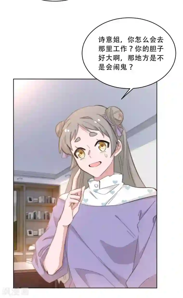 重生暖婚轻轻宠第171话 肯定有人在带节奏
