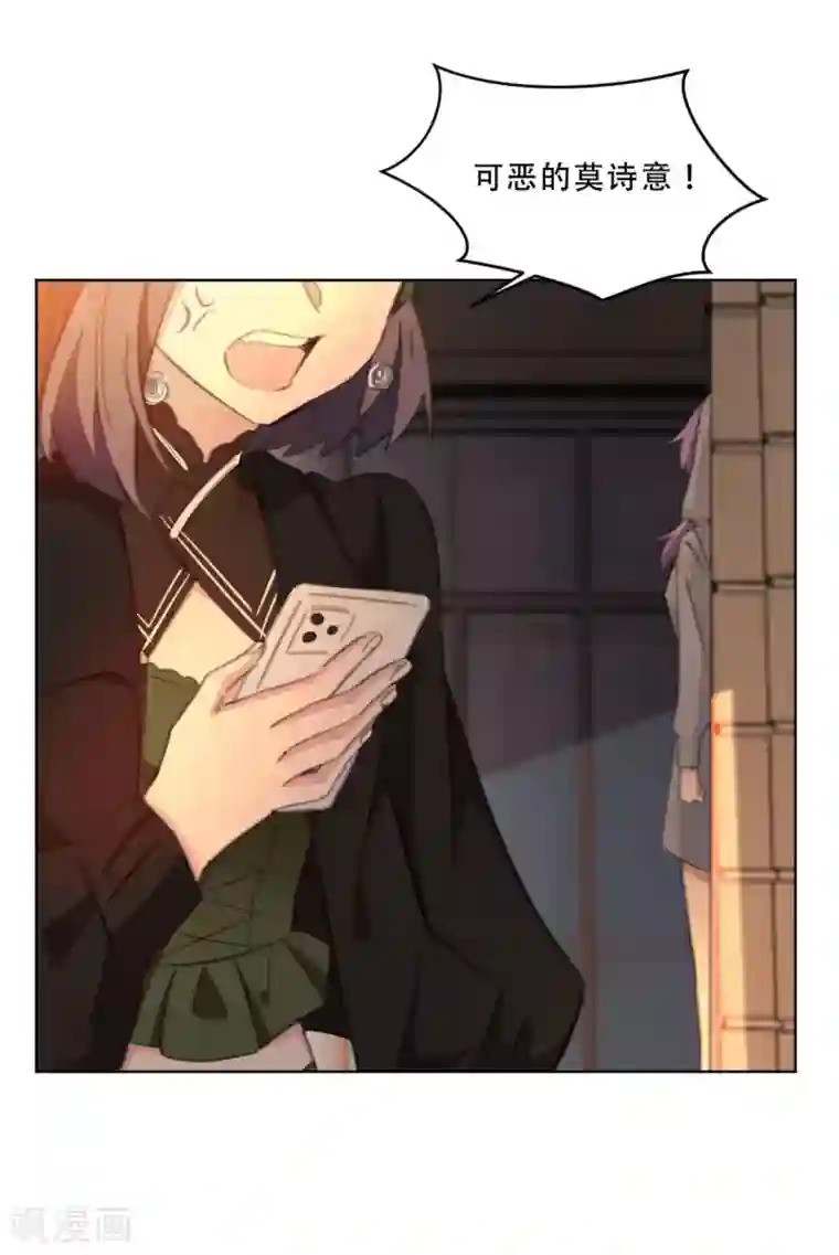 重生暖婚轻轻宠第172话 这一次，我不想忍了