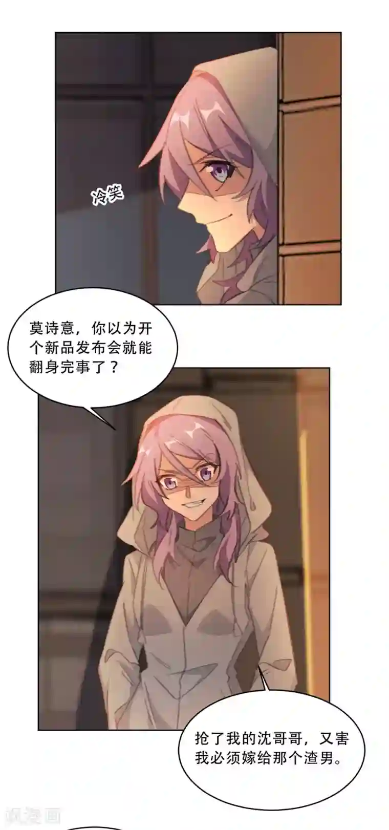 重生暖婚轻轻宠第172话 这一次，我不想忍了