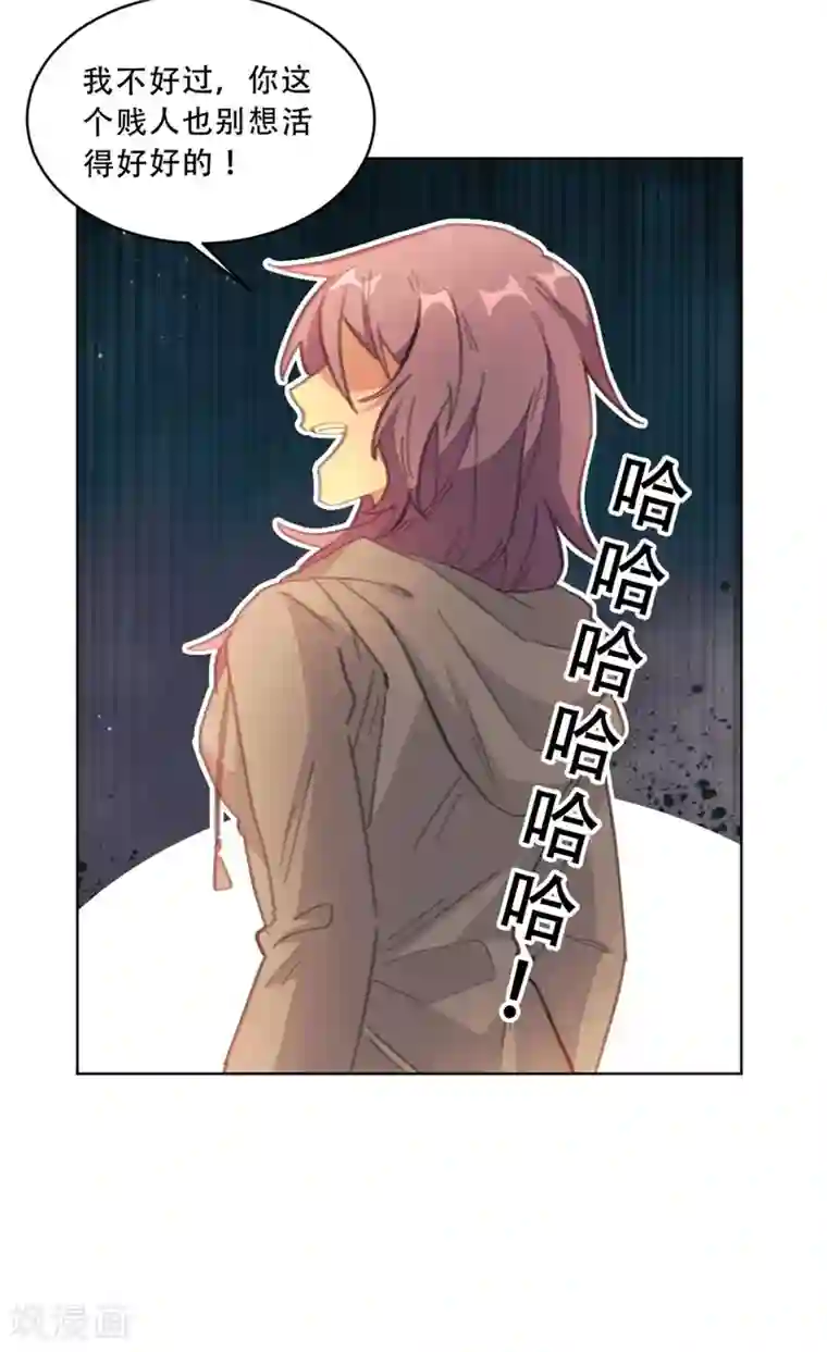 重生暖婚轻轻宠第172话 这一次，我不想忍了
