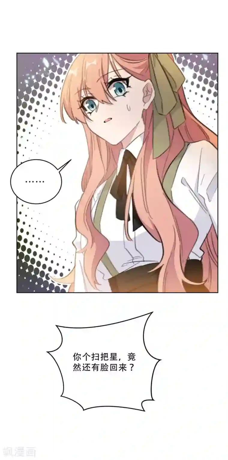 重生暖婚轻轻宠第172话 这一次，我不想忍了