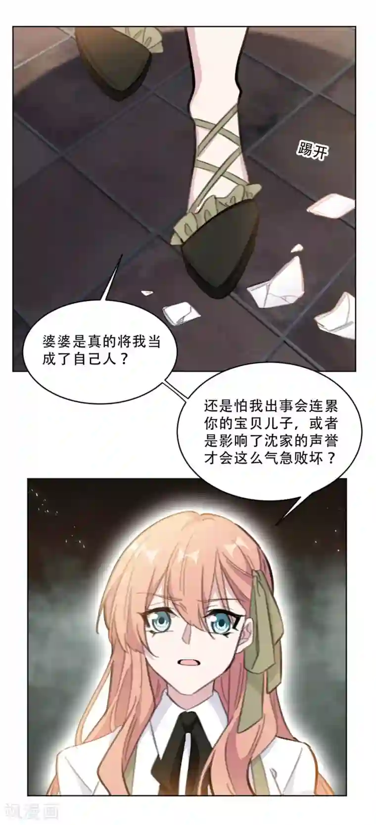 重生暖婚轻轻宠第172话 这一次，我不想忍了