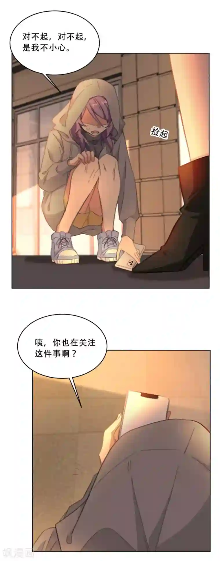 重生暖婚轻轻宠第172话 这一次，我不想忍了