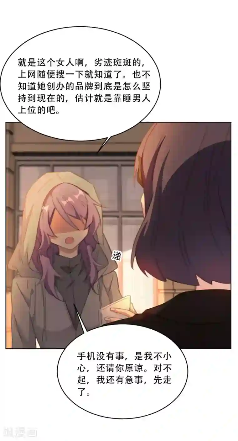 重生暖婚轻轻宠第172话 这一次，我不想忍了
