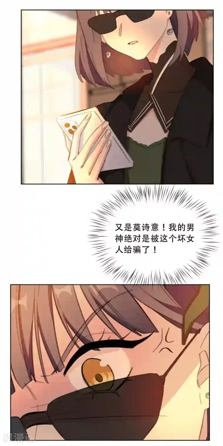 重生暖婚轻轻宠第172话 这一次，我不想忍了
