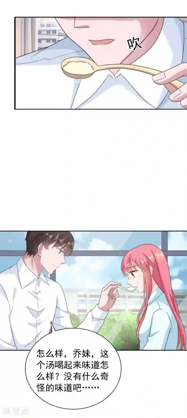 宠婚来袭第137话 我们永远在一起