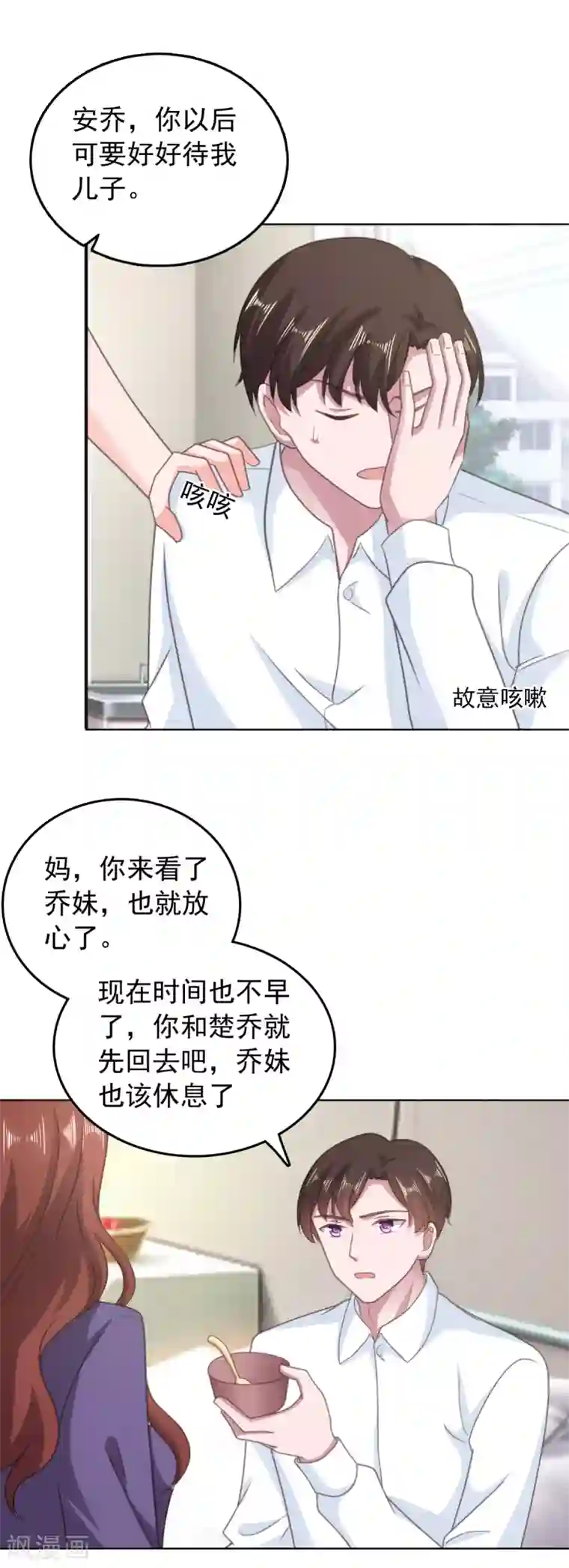 宠婚来袭第137话 我们永远在一起