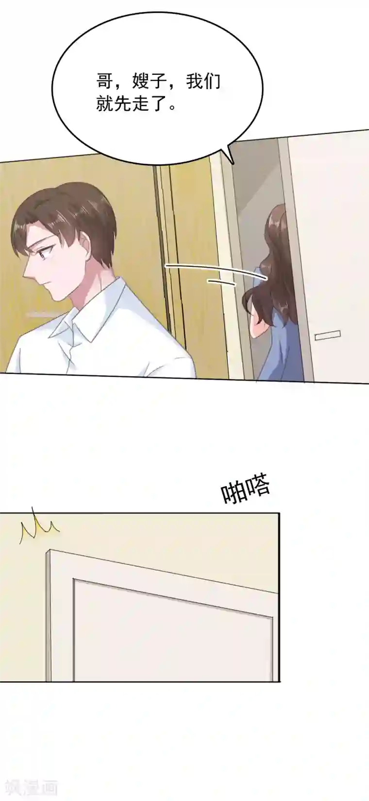 宠婚来袭第137话 我们永远在一起