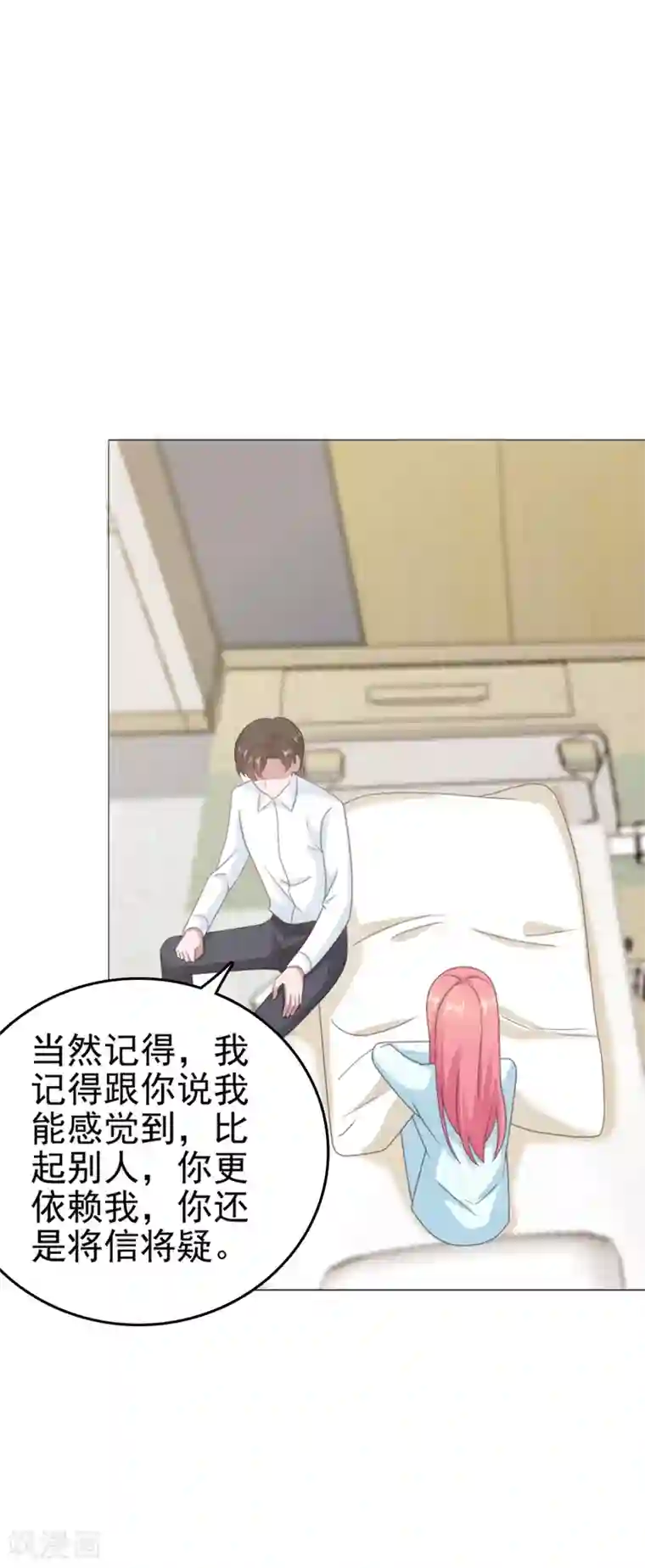 宠婚来袭第137话 我们永远在一起