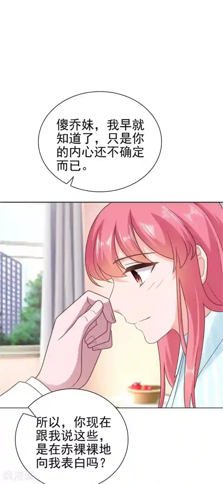 宠婚来袭第137话 我们永远在一起