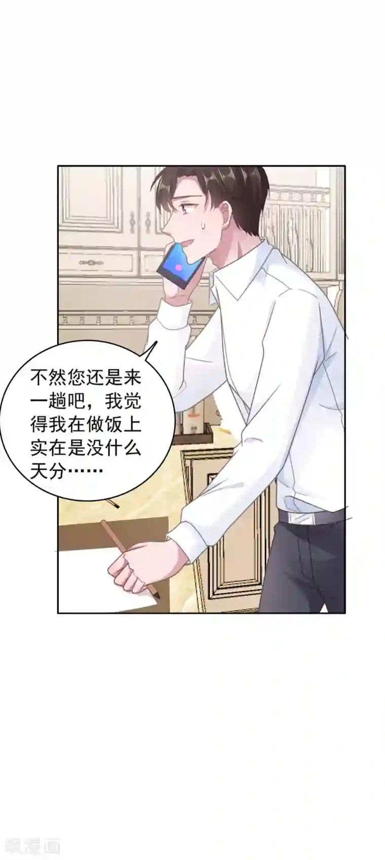 宠婚来袭第137话 我们永远在一起