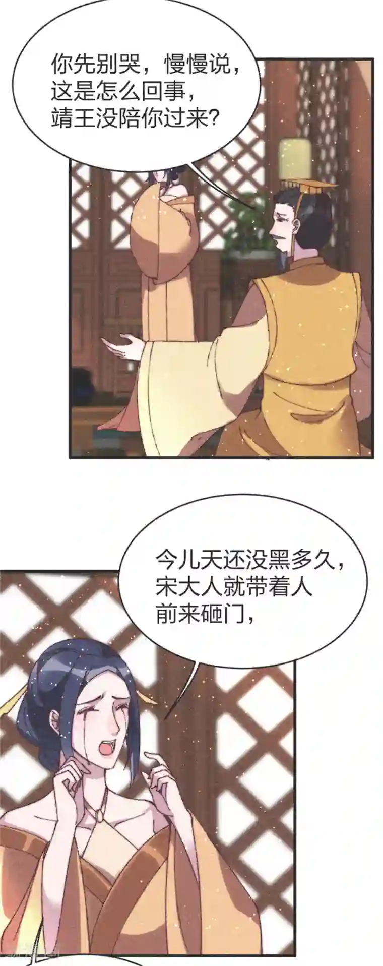 医妃倾城：王妃要休夫第93话 为我做主