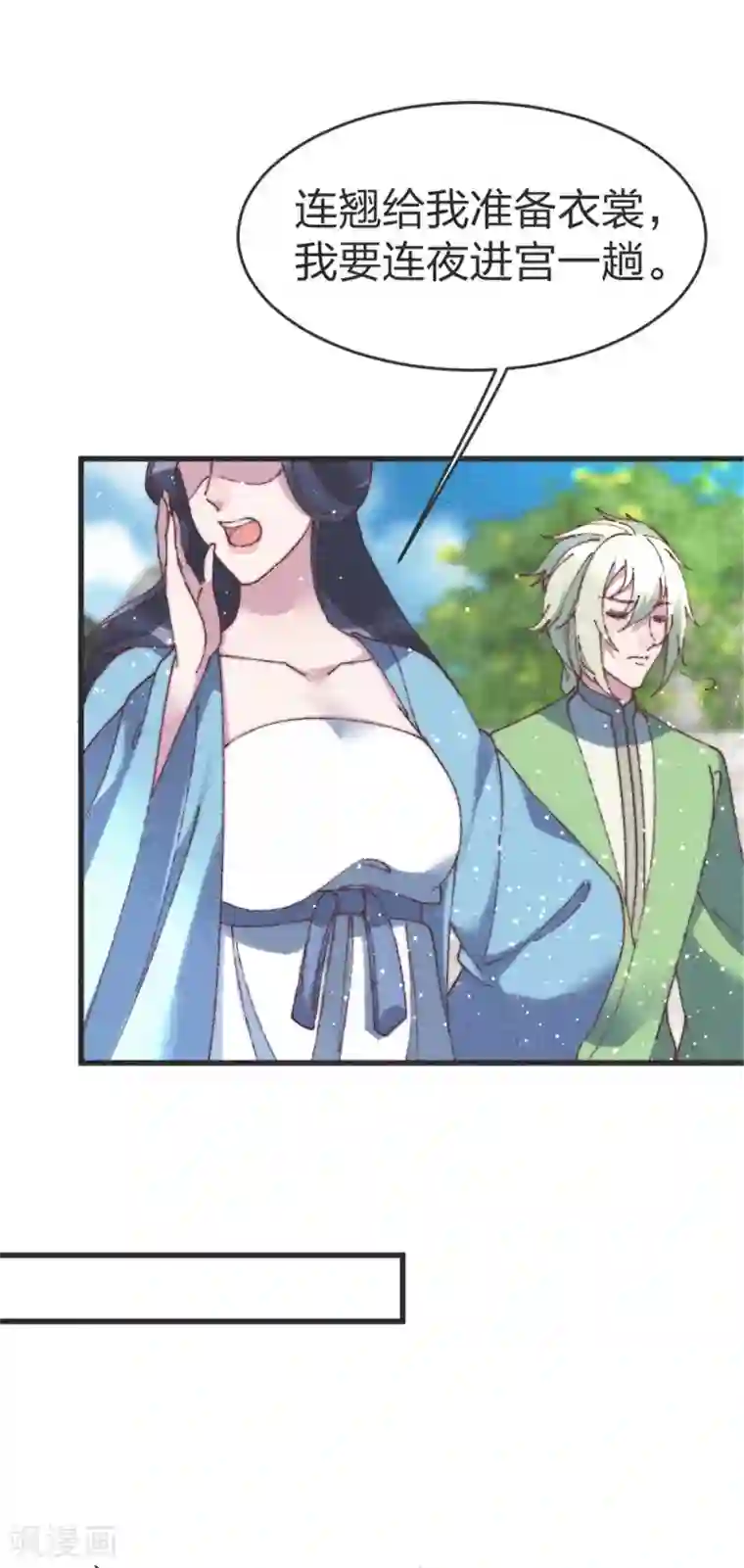 医妃倾城：王妃要休夫第93话 为我做主