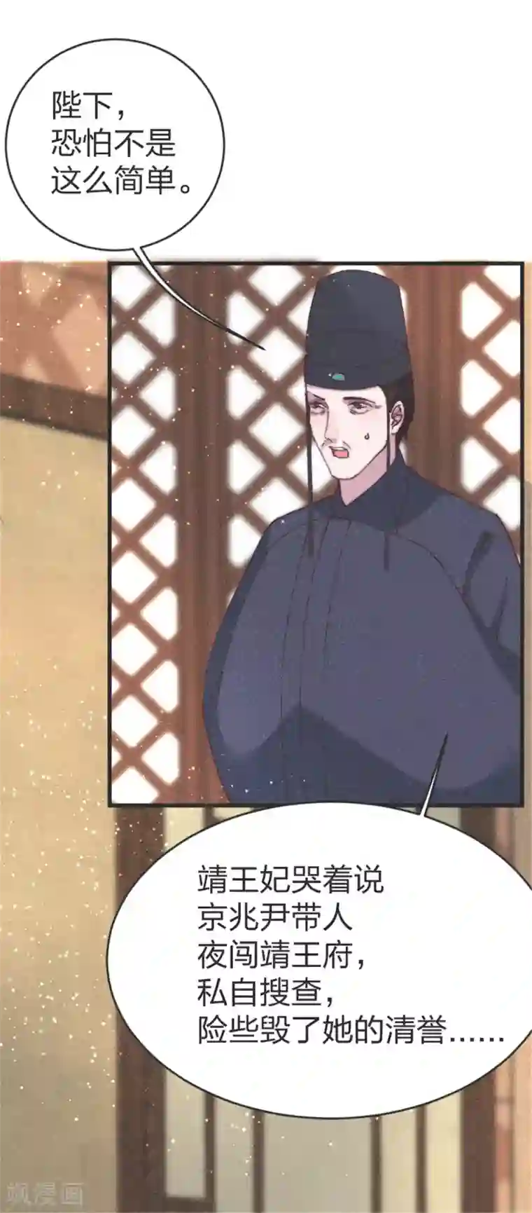 医妃倾城：王妃要休夫第93话 为我做主