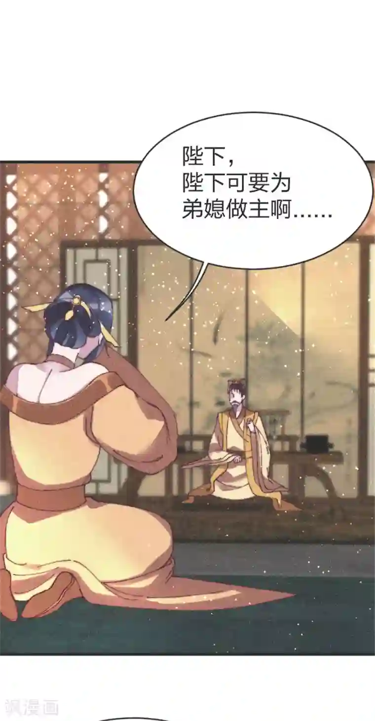 医妃倾城：王妃要休夫第93话 为我做主