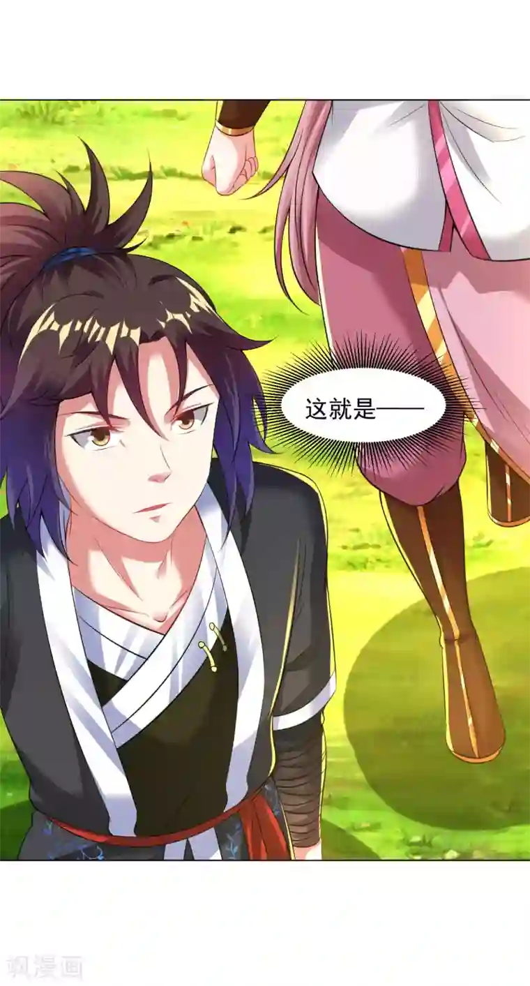 道印第78话 桃花盛开