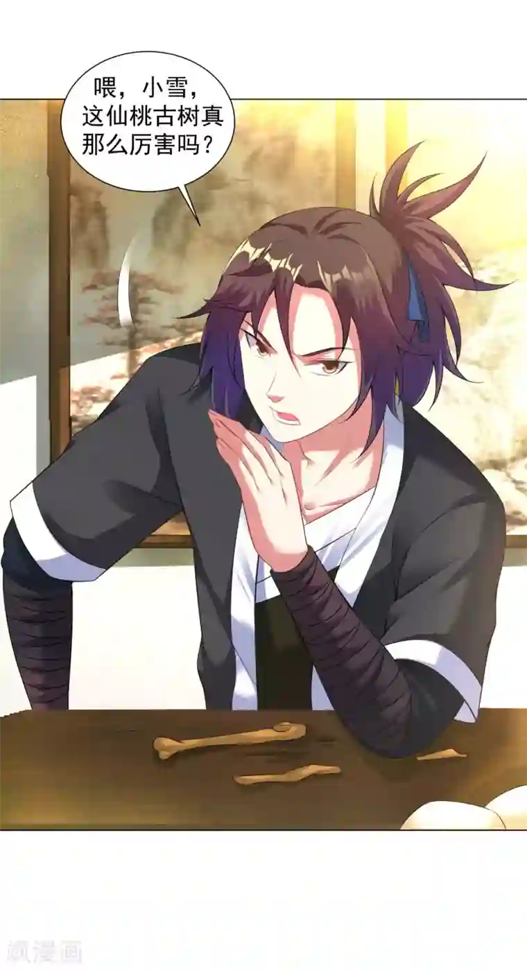 道印第78话 桃花盛开