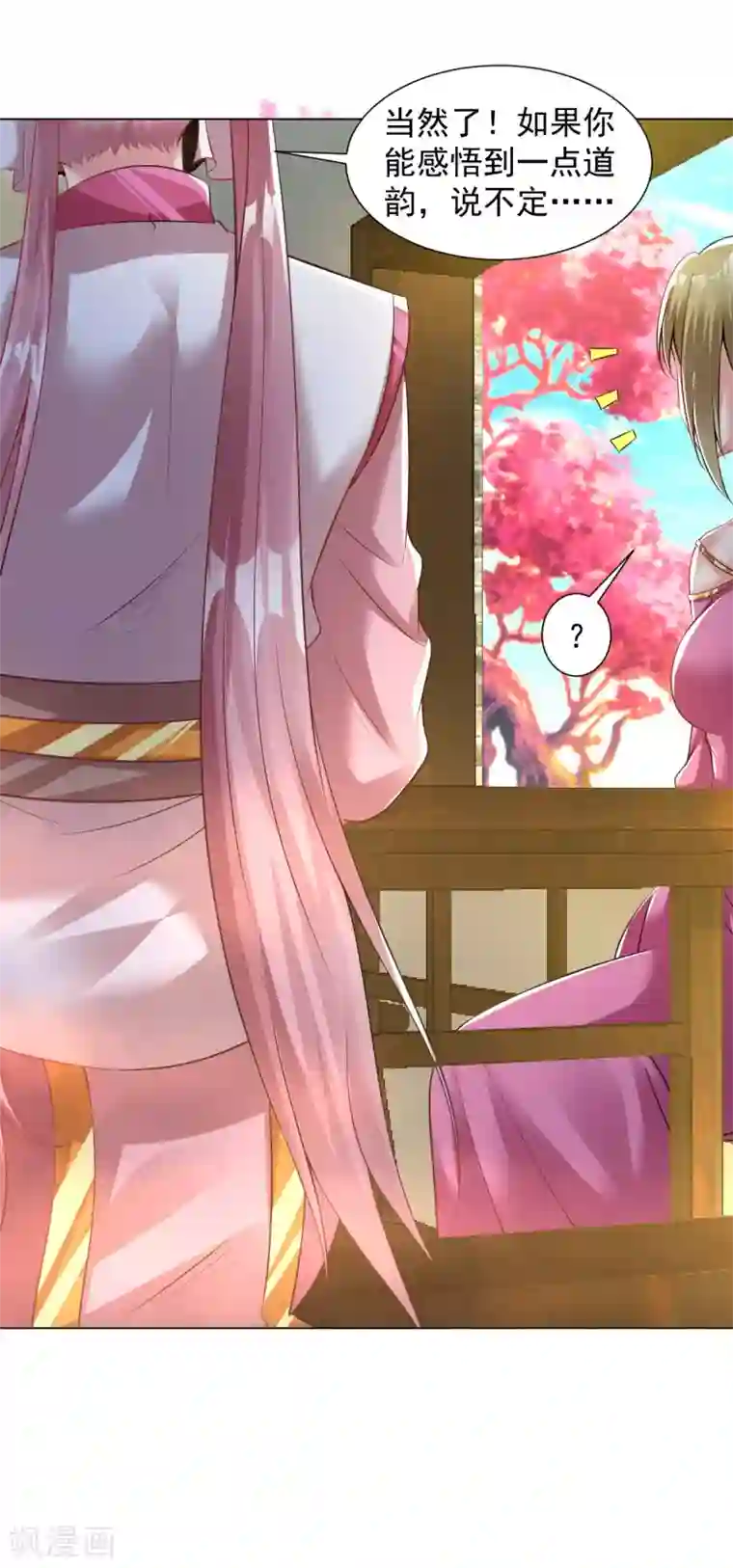 道印第78话 桃花盛开