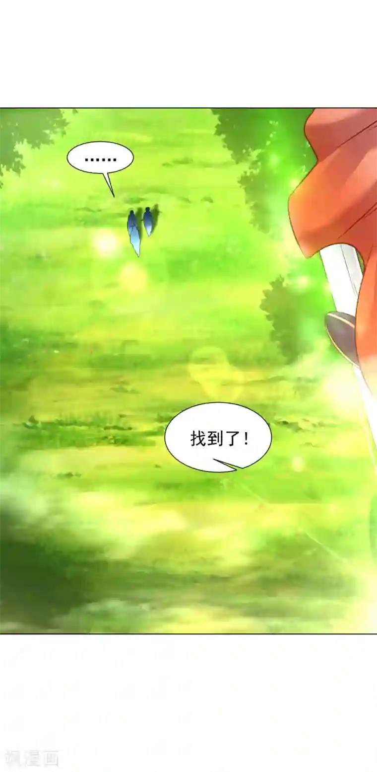 道印第79话 冰心求助