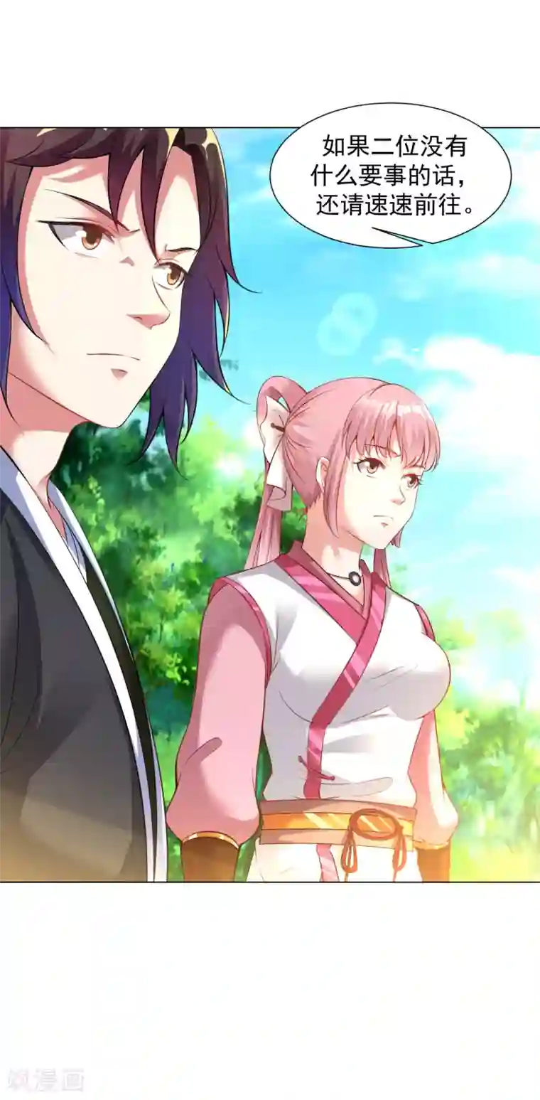 道印第79话 冰心求助