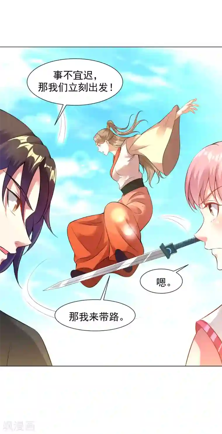道印第79话 冰心求助