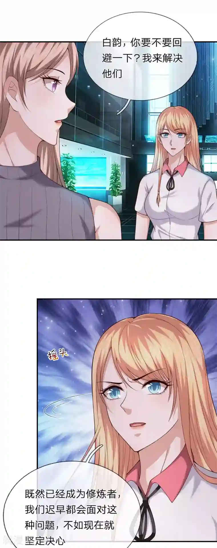 绝世飞刀第274话 失败的惩罚