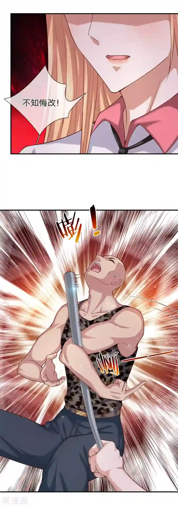 绝世飞刀第274话 失败的惩罚