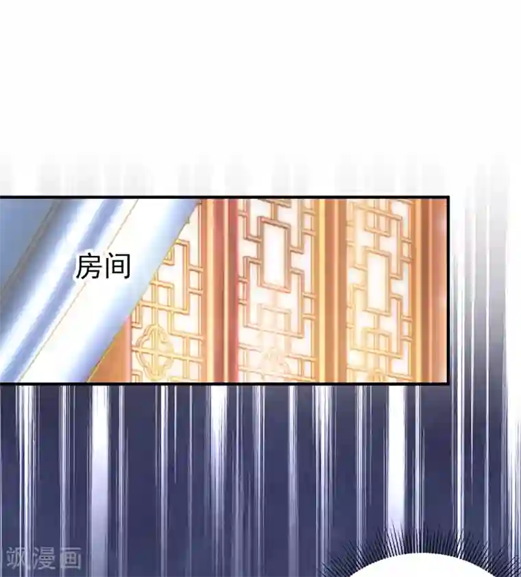 萌妃来袭：天降熊猫求抱抱番外2 吃鸡那点事儿