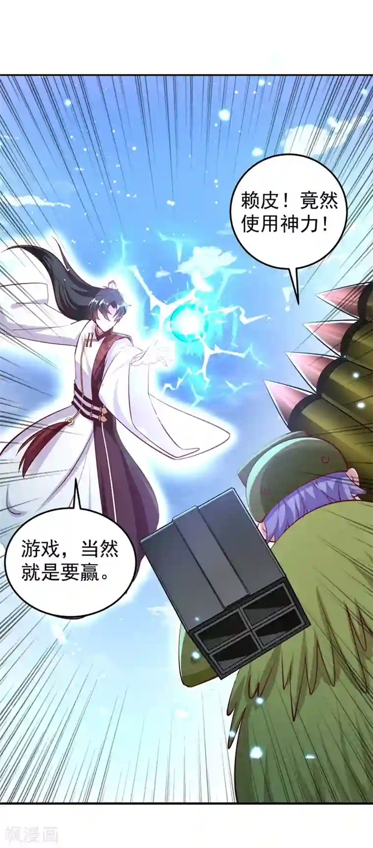 萌妃来袭：天降熊猫求抱抱番外2 吃鸡那点事儿