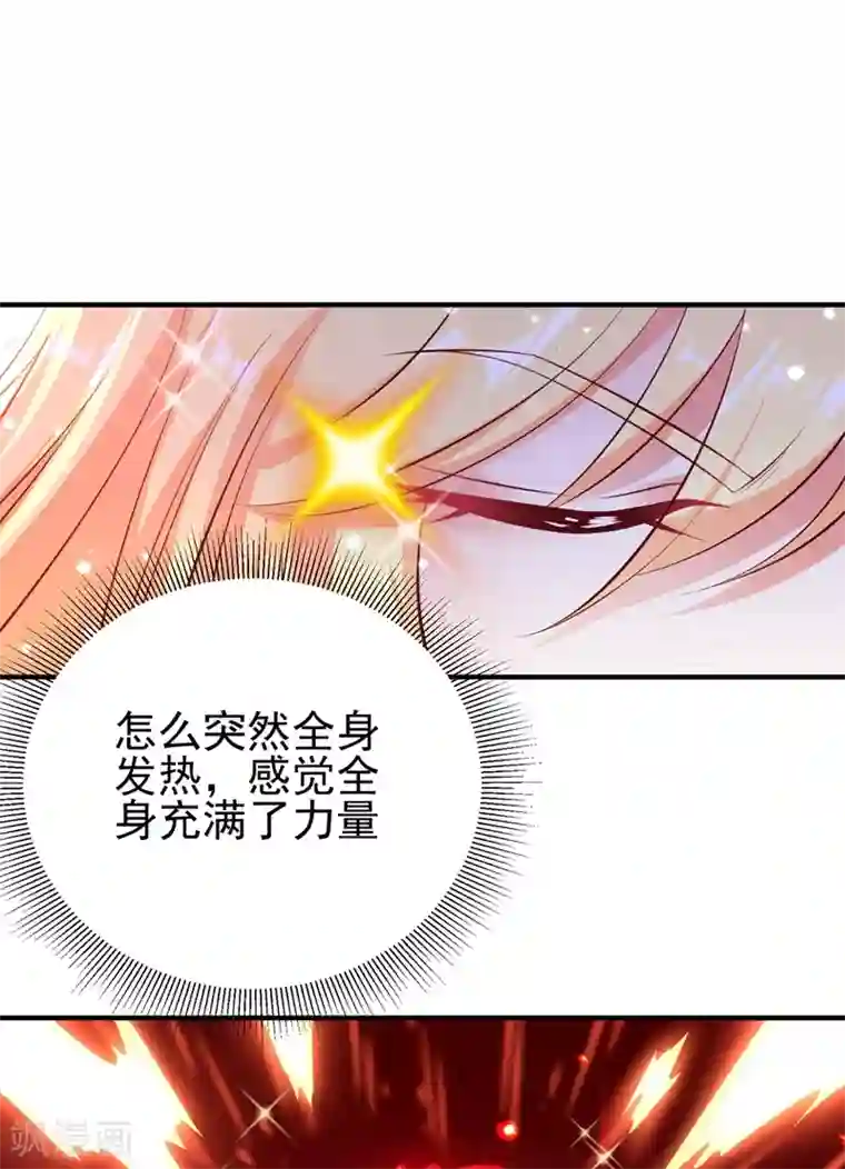 萌妃来袭：天降熊猫求抱抱番外2 吃鸡那点事儿