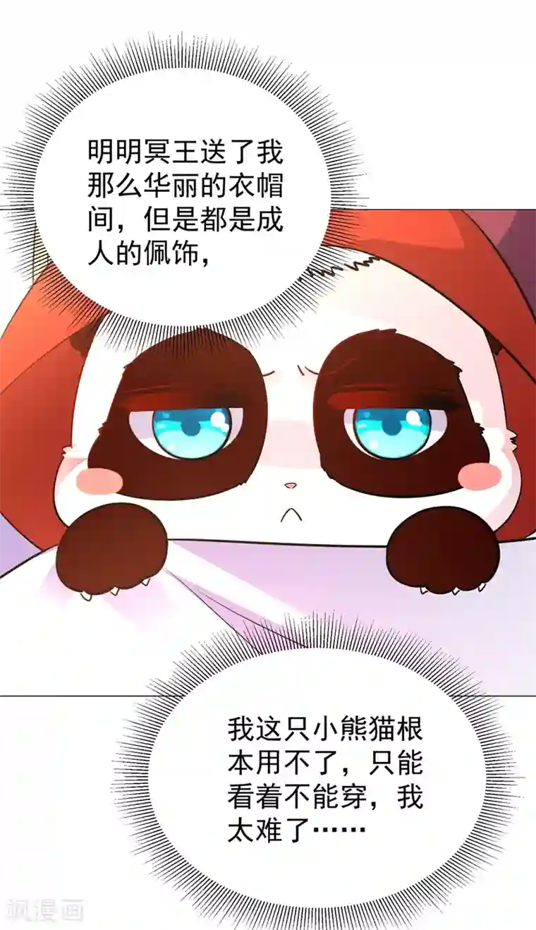 萌妃来袭：天降熊猫求抱抱番外3 秃头那点事儿