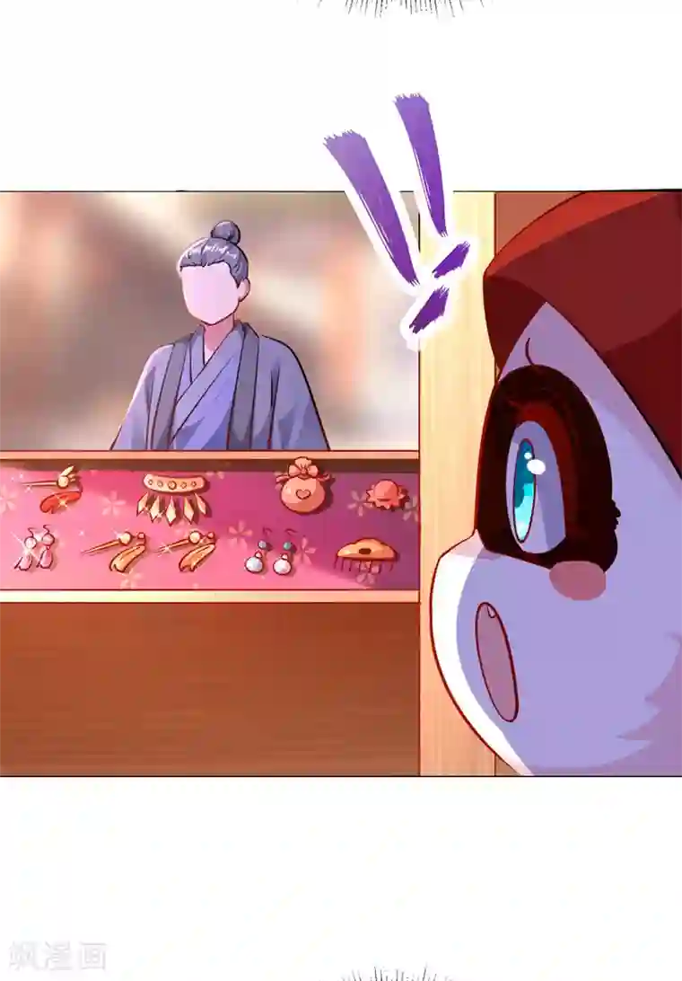 萌妃来袭：天降熊猫求抱抱番外3 秃头那点事儿