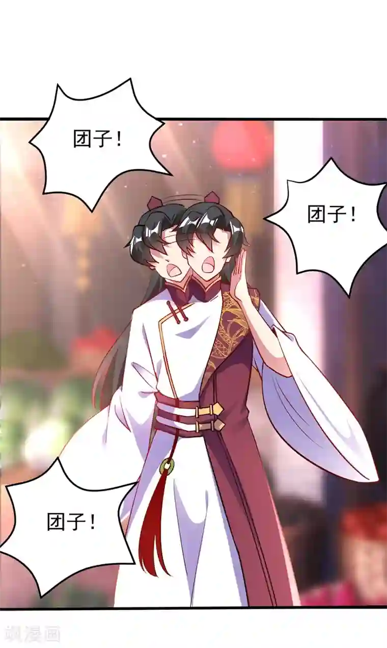 萌妃来袭：天降熊猫求抱抱番外3 秃头那点事儿