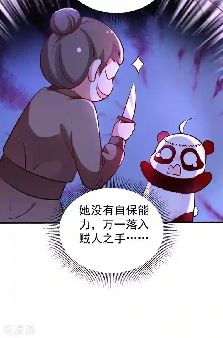 萌妃来袭：天降熊猫求抱抱番外3 秃头那点事儿