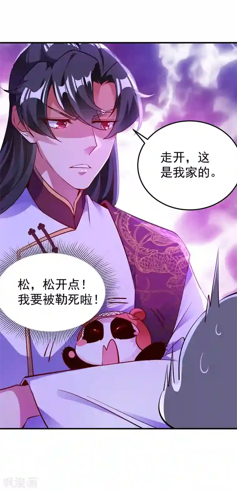 萌妃来袭：天降熊猫求抱抱番外3 秃头那点事儿