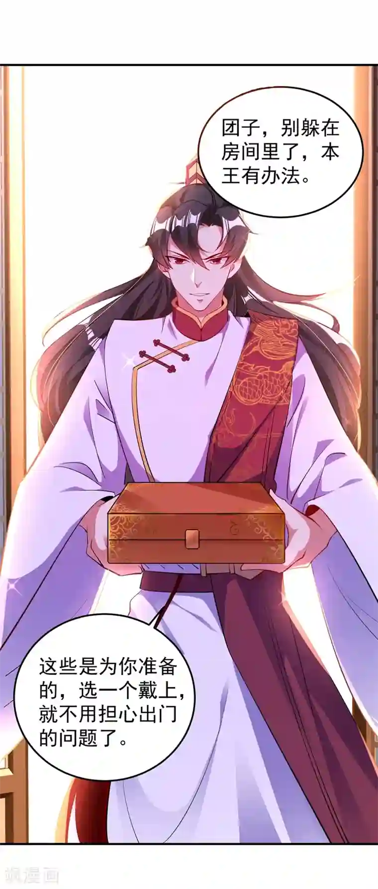 萌妃来袭：天降熊猫求抱抱番外3 秃头那点事儿