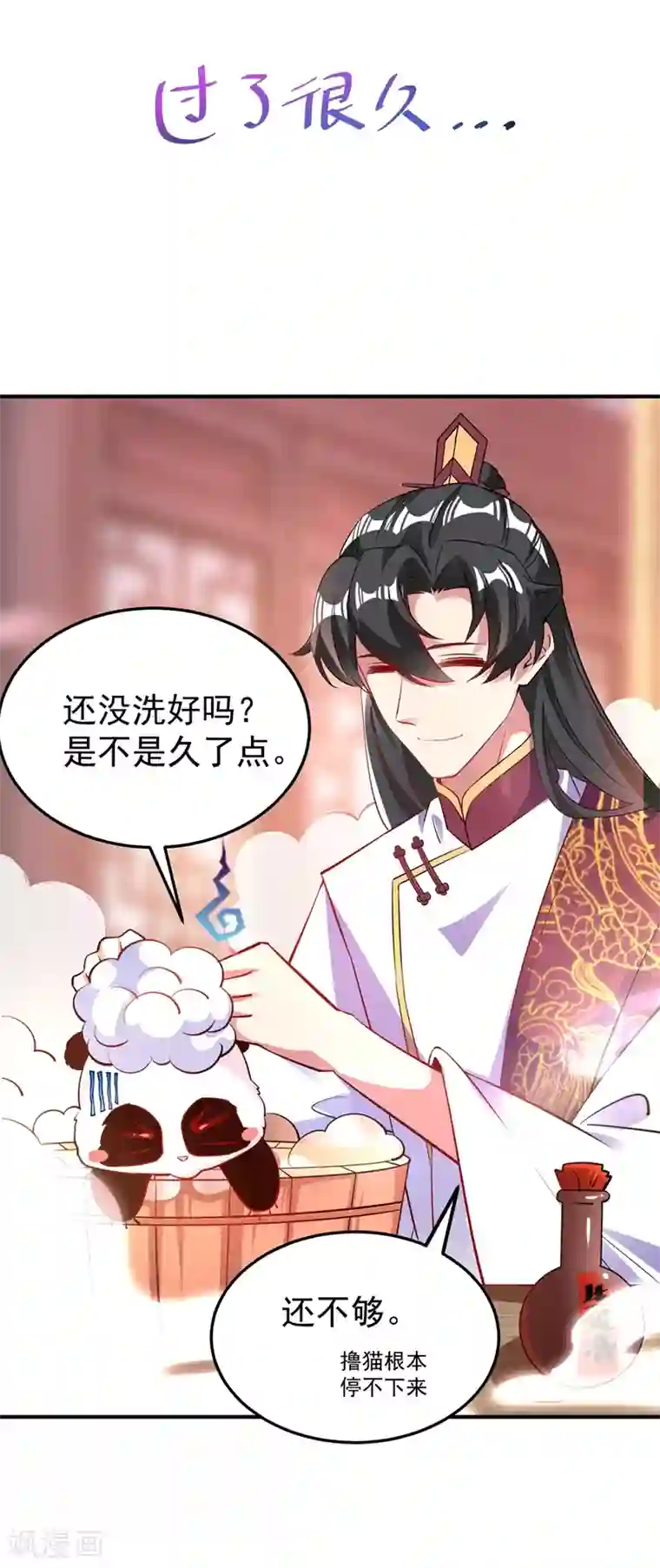 萌妃来袭：天降熊猫求抱抱番外3 秃头那点事儿