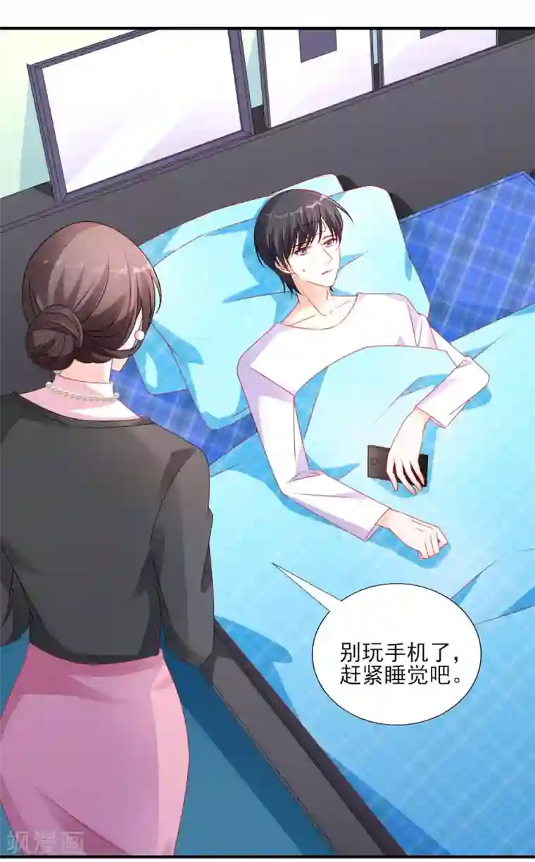 她的微笑像颗糖第109话 打屁股针