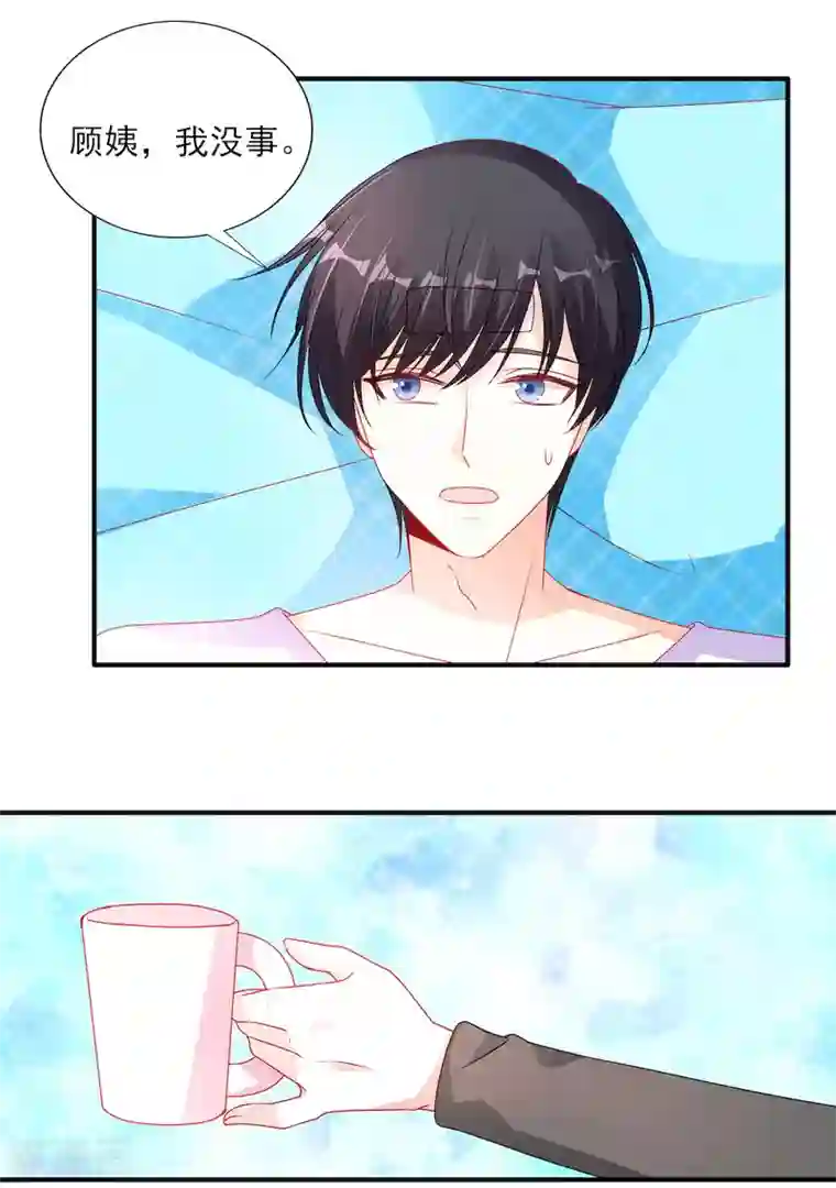 她的微笑像颗糖第109话 打屁股针