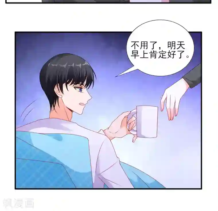她的微笑像颗糖第109话 打屁股针