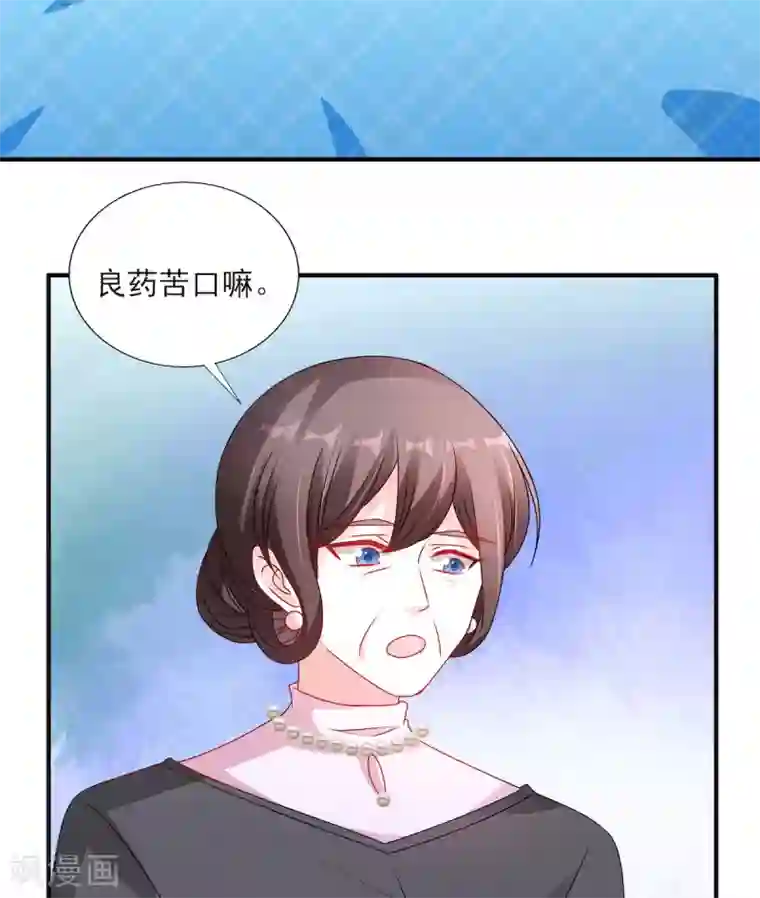 她的微笑像颗糖第109话 打屁股针