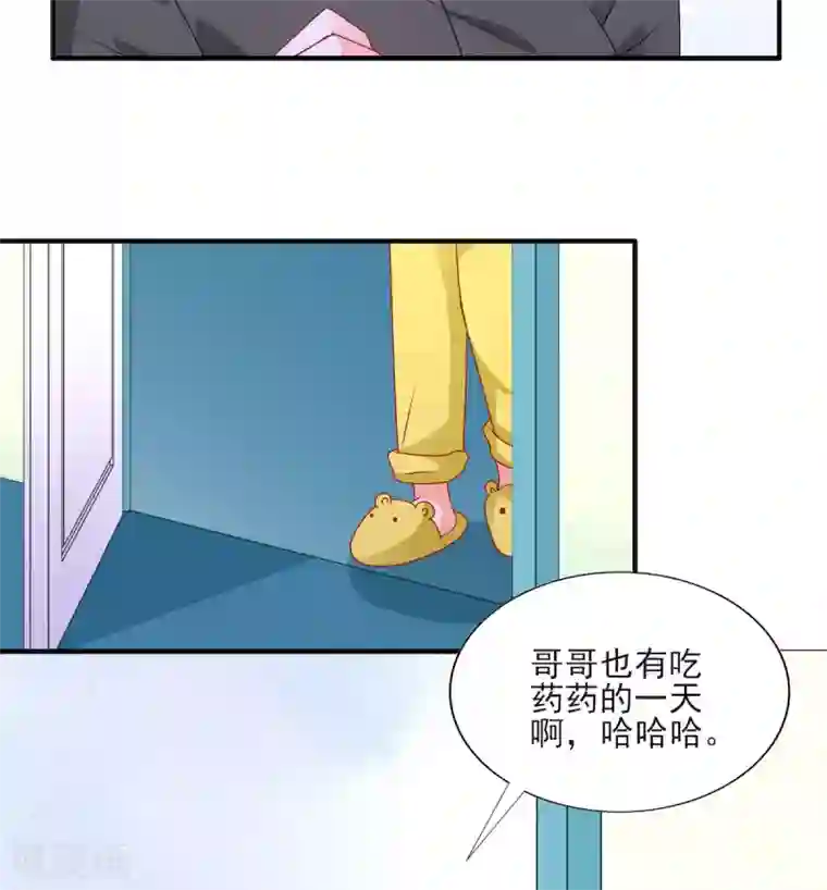 她的微笑像颗糖第109话 打屁股针