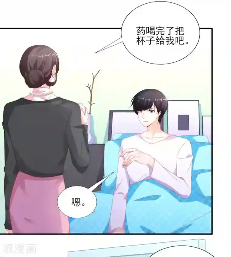 她的微笑像颗糖第109话 打屁股针