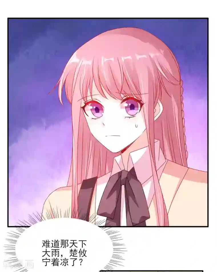 她的微笑像颗糖第109话 打屁股针