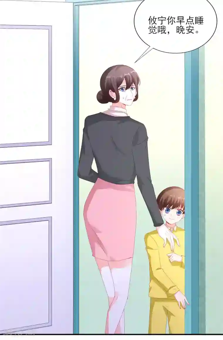 她的微笑像颗糖第109话 打屁股针