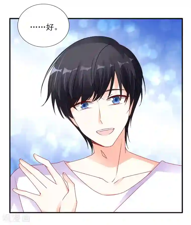 她的微笑像颗糖第109话 打屁股针