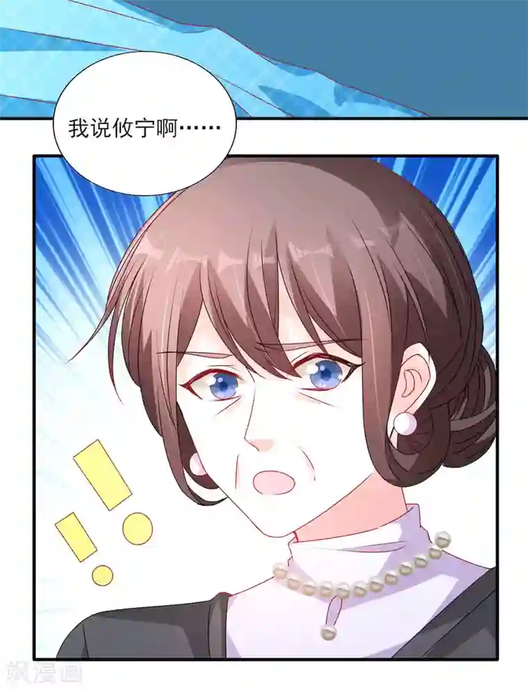 她的微笑像颗糖第109话 打屁股针