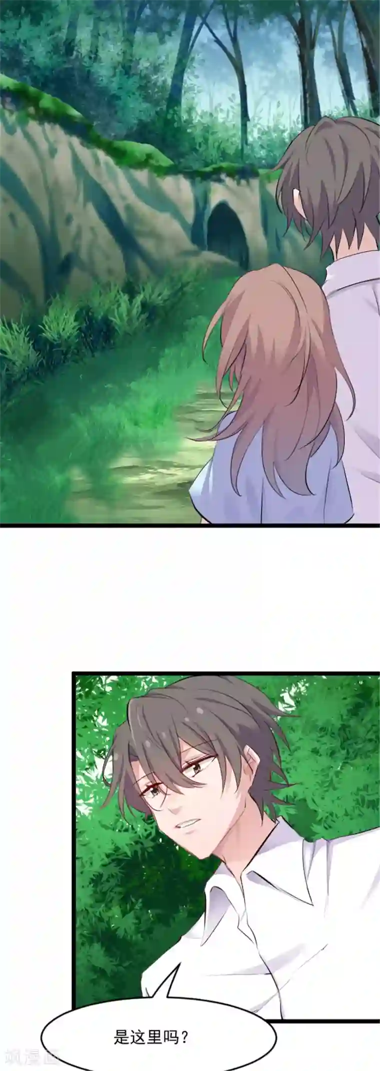 救命！我的男票是妖怪第160话 秦宇笑，去死吧！
