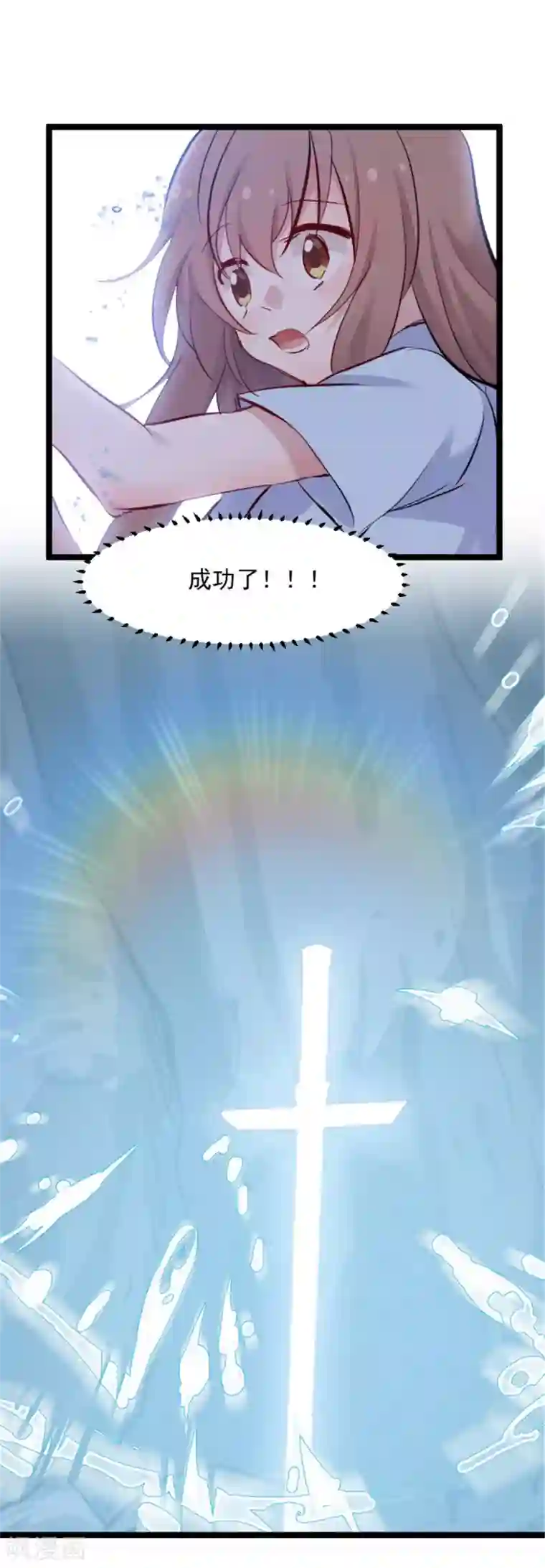 救命！我的男票是妖怪第160话 秦宇笑，去死吧！