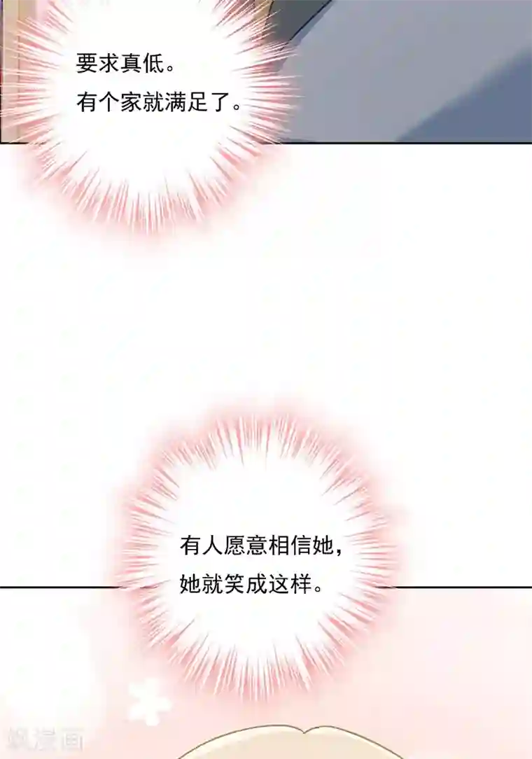 一念时光第310话 性取向测试